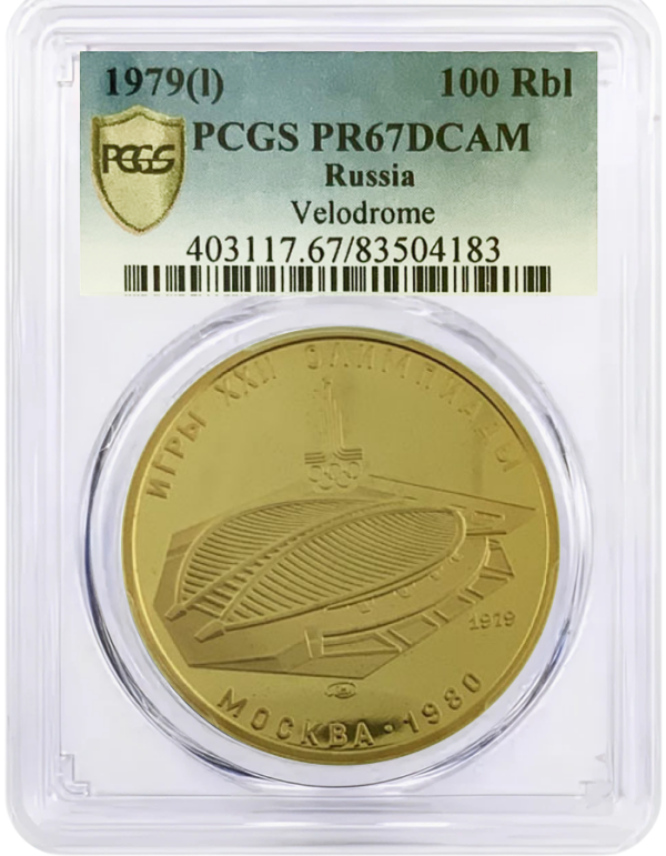 l-russian-gold-100-roubles-moscow-olympics-velodrome-coin-pr67-dcam-pcgs1979-img-front