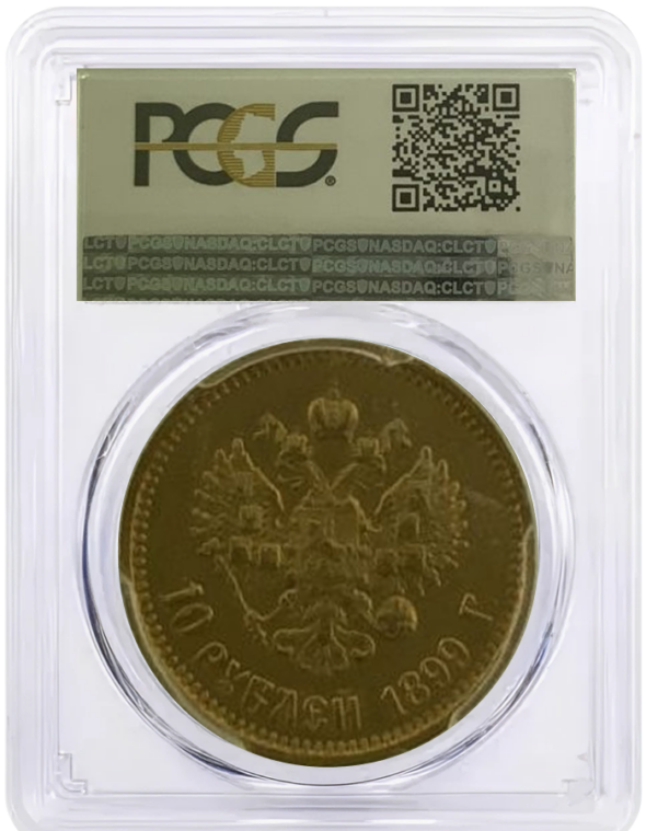1899 Russia Gold 10 Ruble Nicholas II - Image 2