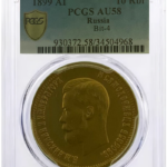 russia-gold-10-rubles-nicholas-front-img