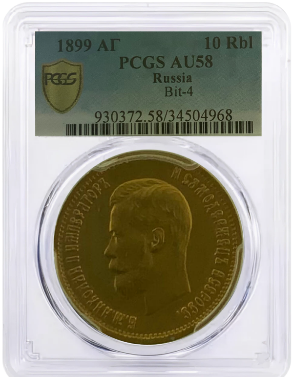 russia-gold-10-rubles-nicholas-front-img