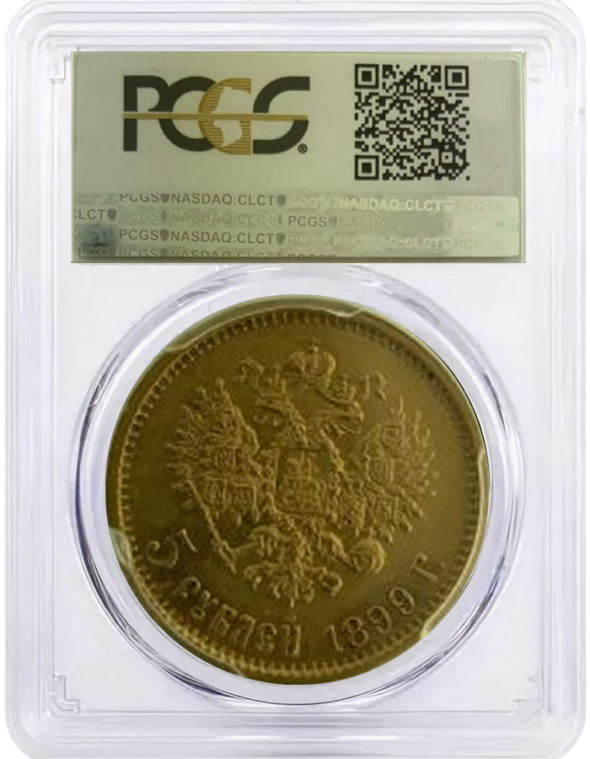 russia-gold-5-rubles-nicholas-back-img