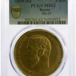 russia-gold-5-rubles-nicholas-front-img