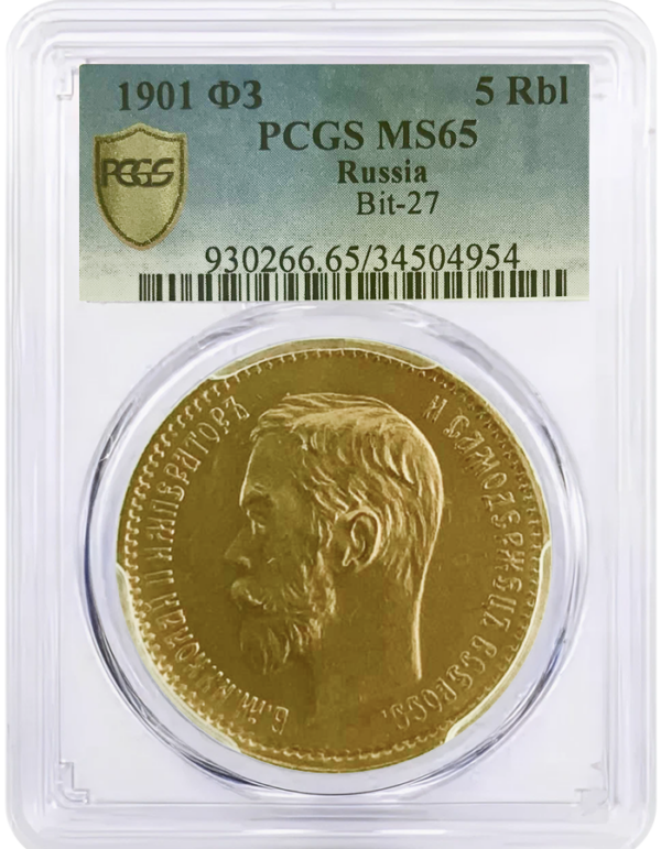 russia-gold-5-rubles-nicholas-front-img-1901