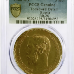 russia-gold-5-rubles-nicholas-front-img-1990