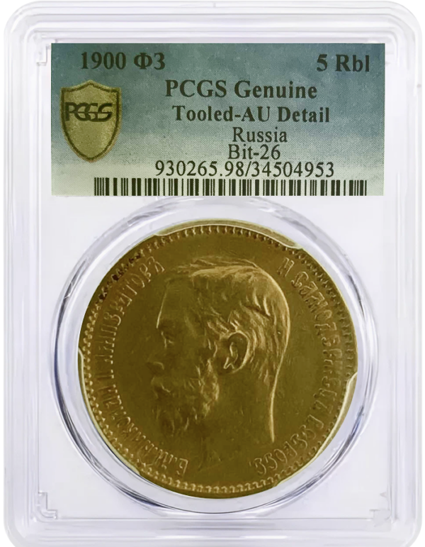 russia-gold-5-rubles-nicholas-front-img-1990