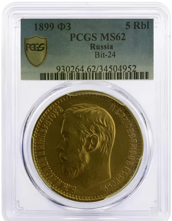 russia-gold-5-rubles-nicholas-front-img