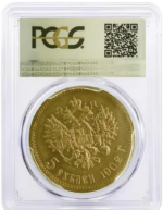 russia-gold-5-rubles-nicholas-ii-back-1902-img