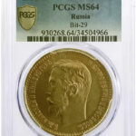 1902 Russia Gold 5 Rubles Nicholas II